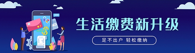 高效管理人才公寓的水电费收缴