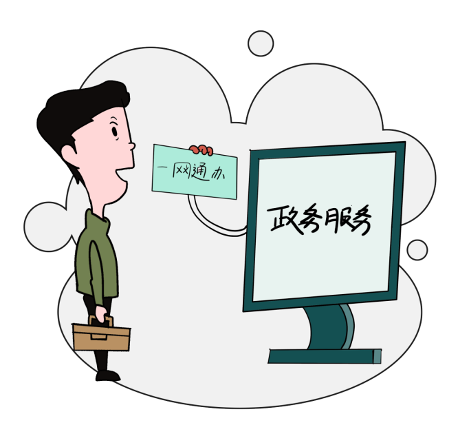 一网通办保租房，智慧管理惠民生