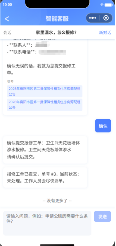 迈入AI数字人时代！公租房智能客服打造7×24小时本地政策咨询窗口