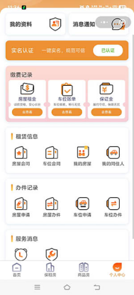 推广公租房小程序的价值优势,助力公租房服务便民