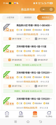 推广公租房小程序的价值优势,助力公租房服务便民